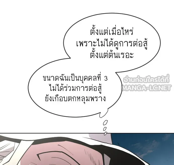 ยุคแห่งยอดมนุษย์ ตอนที่ 66 รูปที่ 60