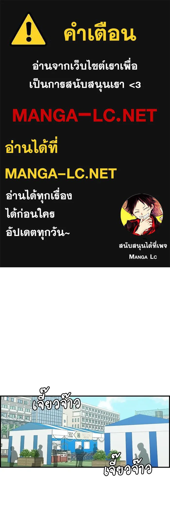 เพื่อนกันมันส์เกิน ตอนที่ 79 รูปที่ 1