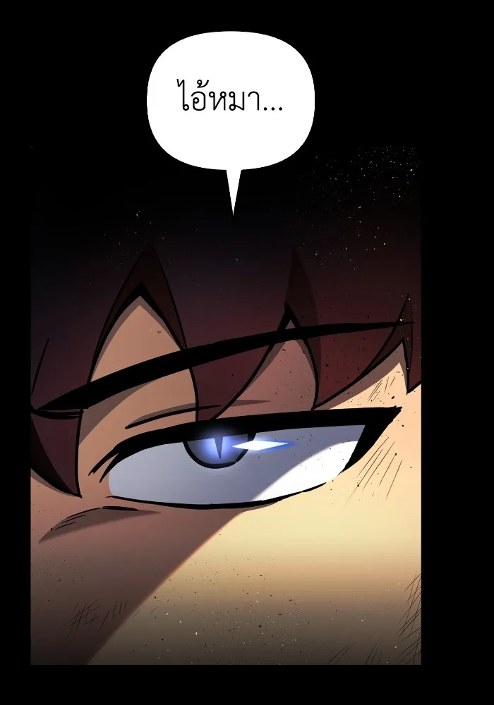 เกมของยอดมนุษย์ ตอนที่ 100 รูปที่ 74