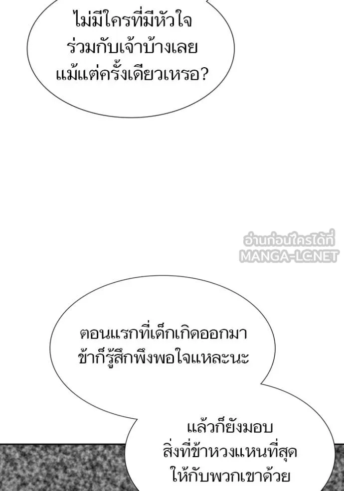 ทาวเวอร์ออฟก๊อด หอคอ ตอนที่ 650 รูปที่ 18