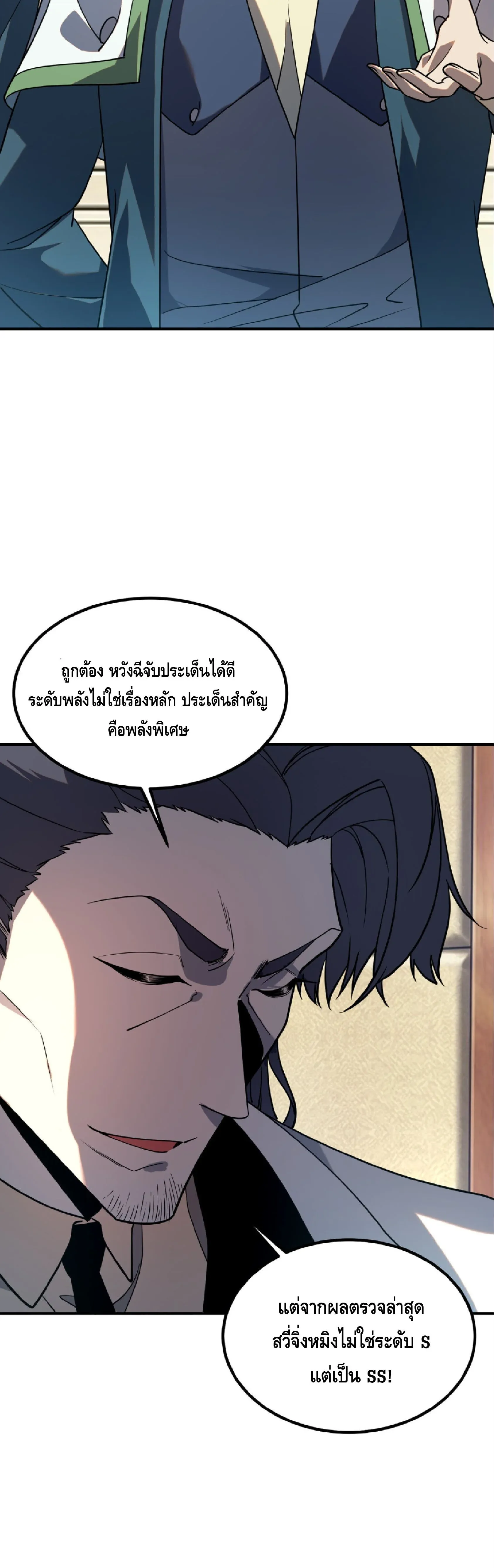 Awakening the Purple Thunder at the Beginning ปล_กอาช_พระด_บ S เทพอ_สน_ม_วงสวรรค_ ตอนที่ ตอนที่ 69 รูปที่ 39
