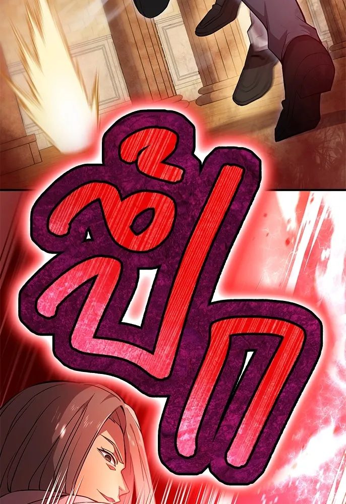 ฮันเตอร์สกิลโกง ตอนที่ 1 นักเรียนสอบตกผู้ว่างเปล่า รูปที่ 161