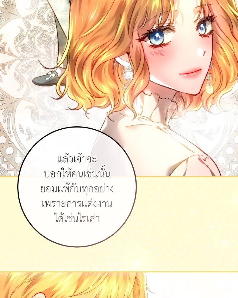 เจ้าหญิงคลั่งแห่งวังหลวง ตอนที่ 96 รูปที่ 94