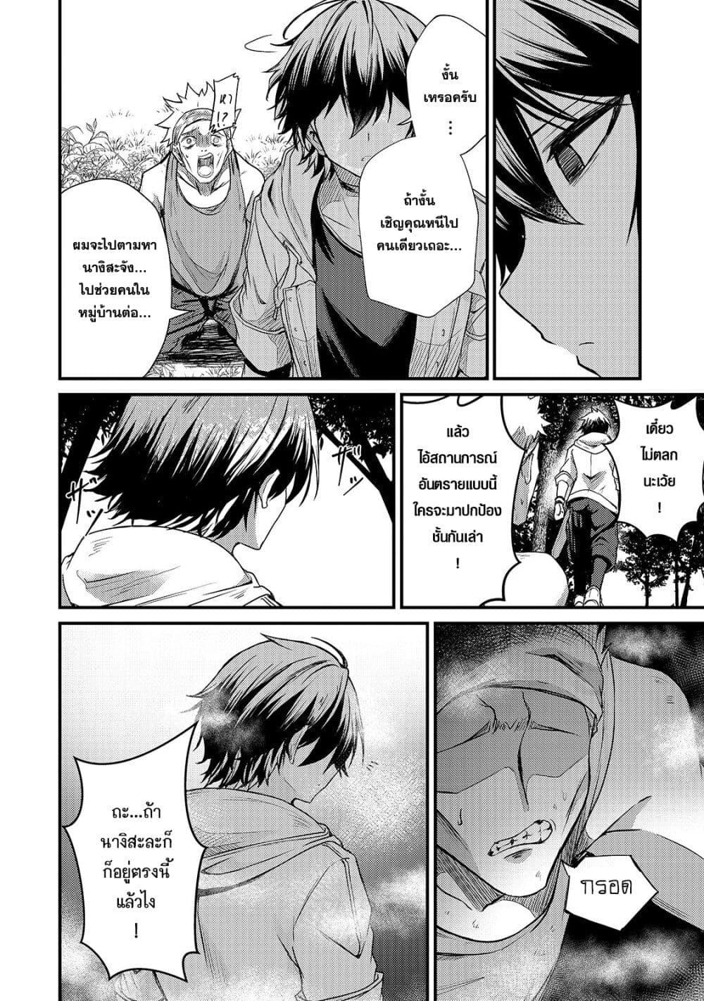 Manga-lc-com อ่านมังงะ อ่านการ์ตูน ออนไลน์ ฟรี Hai no Sekai wa Kami no me de Ayazuku ~Ore Dake mieru Status de, Saijaku kara Saikyou e Kake agaru~ ตอนที่ 1 2 3 4 5 6 7 8 9 10 11 12 13 14 ฟรี ไม่มีโฆษณา Manga-lc - อ่าน มังงะ อ่าน การ์ตูน ออนไลน์ อ่านมังงะ ฟรี