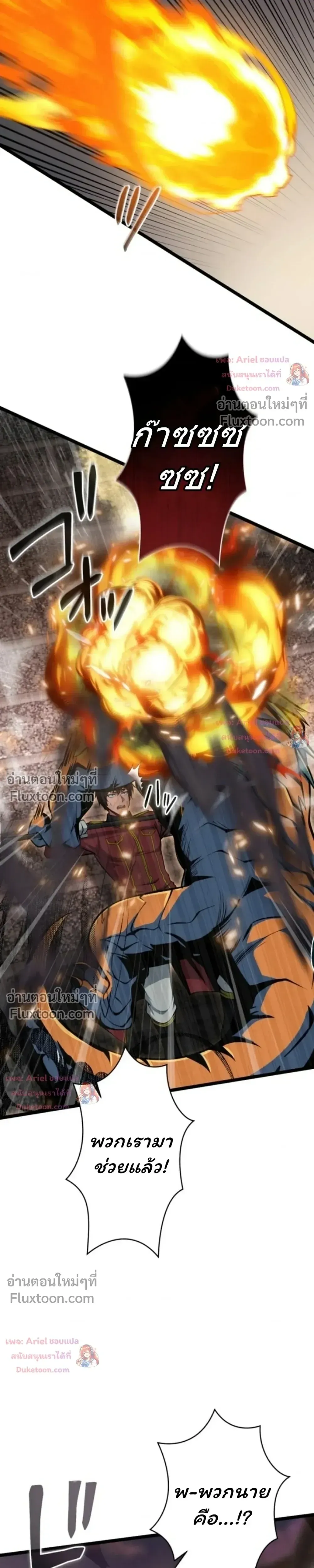 100 Million Years Later The Ultimate Weapon Return อาว_ธส_ดท_าย ต_นข_นมาไร_เท_ยมทานหล_งผ_านไป 100 ล_านป_ ตอนที่ ตอนที่ 17 รูปที่ 20