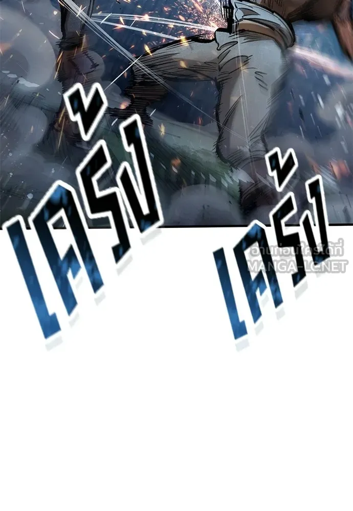 อัศวินวันเดียว ตอนที่ 103 รูปที่ 30