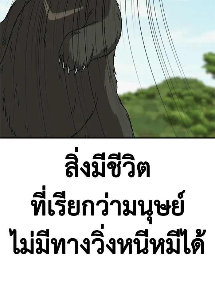 ช่วยเปลี่ยนฉันที ตอนที่ 327. ซีซัน 3 ฮยอนยอจู 22 รูปที่ 74