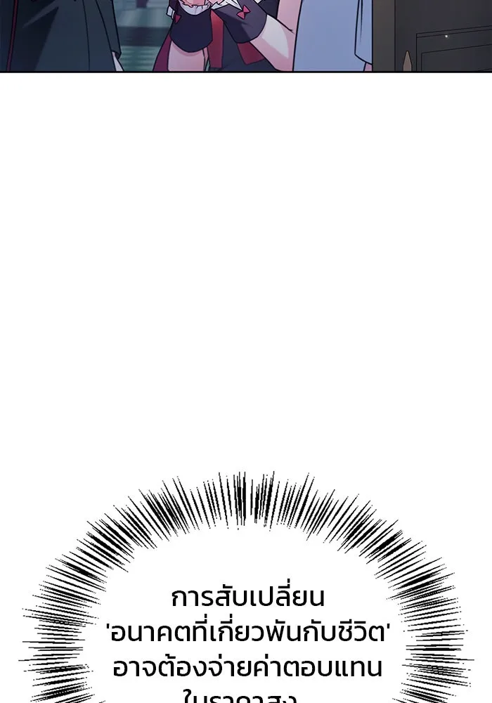 ผมไม่ได้เก่งอย่างที่คิด ตอนที่ 75 (จบซีซัน 1) รูปที่ 169