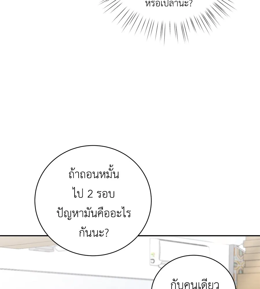 คิมหันต์นิรันดร ตอนที่ 19 รูปที่ 118