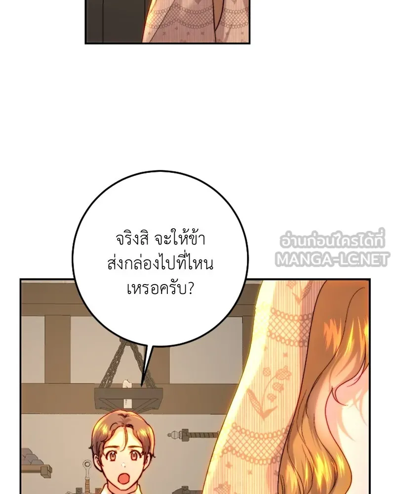 เจ้าหญิงคลั่งแห่งวังหลวง ตอนที่ 59 รูปที่ 105