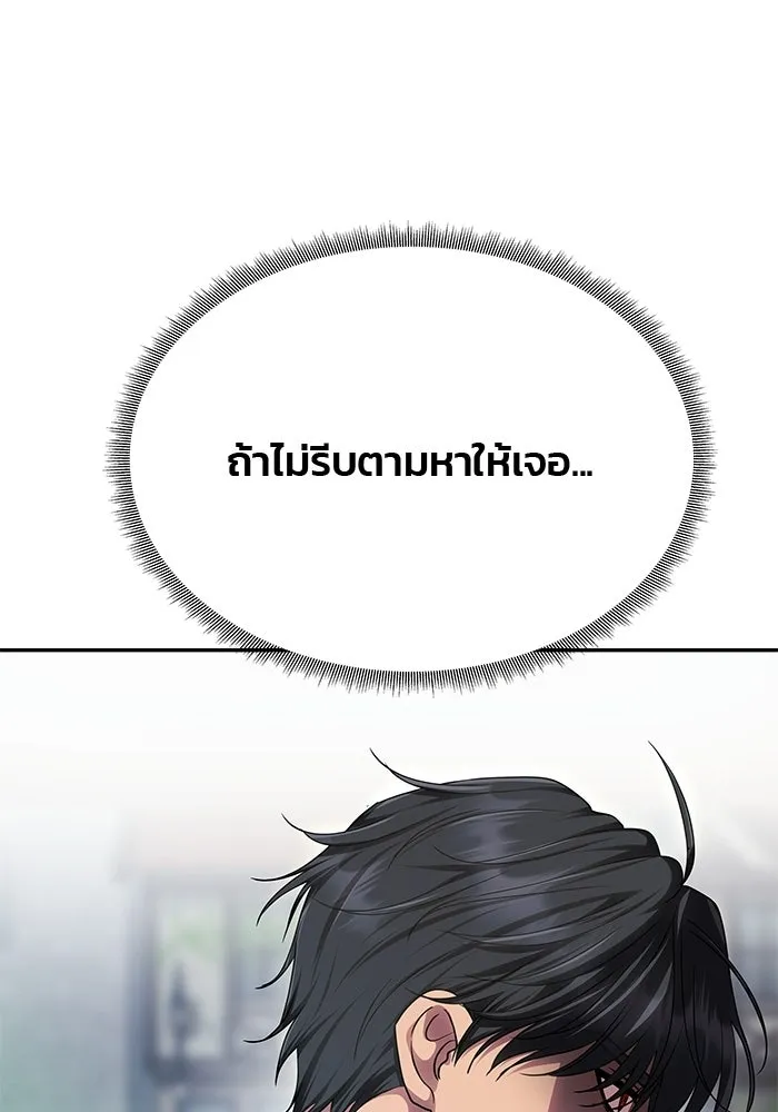 เกมรักจับสามี ตอนที่ 80 รูปที่ 85
