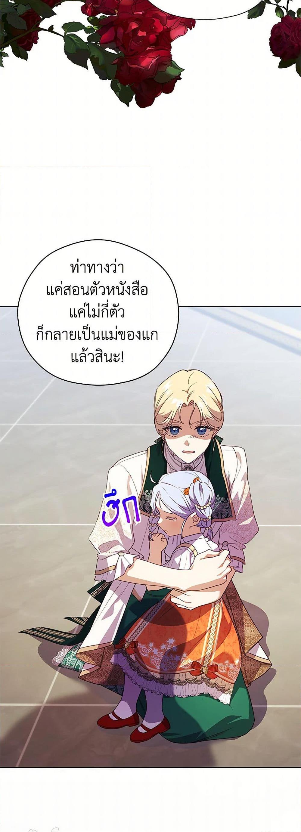 Manga-lc-com อ่านมังงะ อ่านการ์ตูน ออนไลน์ ฟรี Immoral Duke’s Family Needs to be Homeschooled ตอนที่ 1 2 3 4 5 6 7 8 9 10 11 12 13 14 ฟรี ไม่มีโฆษณา Manga-lc - อ่าน มังงะ อ่าน การ์ตูน ออนไลน์ อ่านมังงะ ฟรี