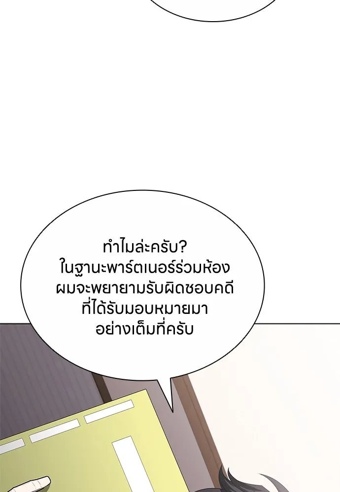 อัยการสายโหด ตอนที่ 9 รูปที่ 98