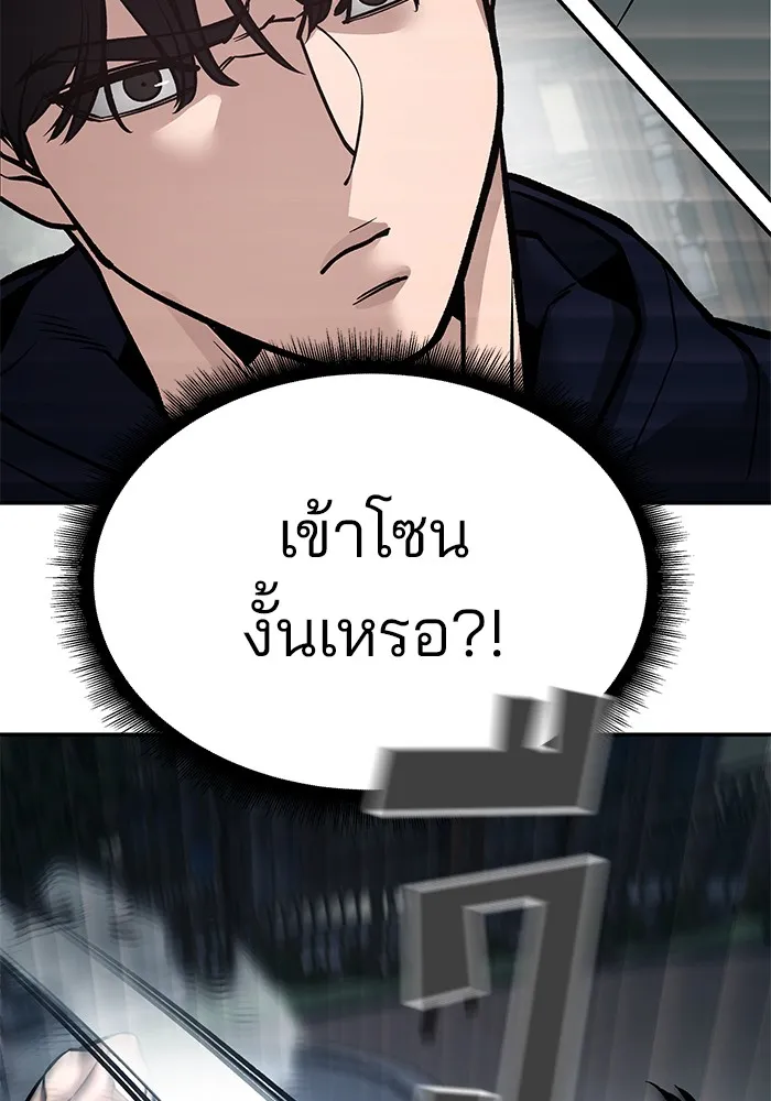 เลวฟาดเลว ตอนที่ 99 รูปที่ 218