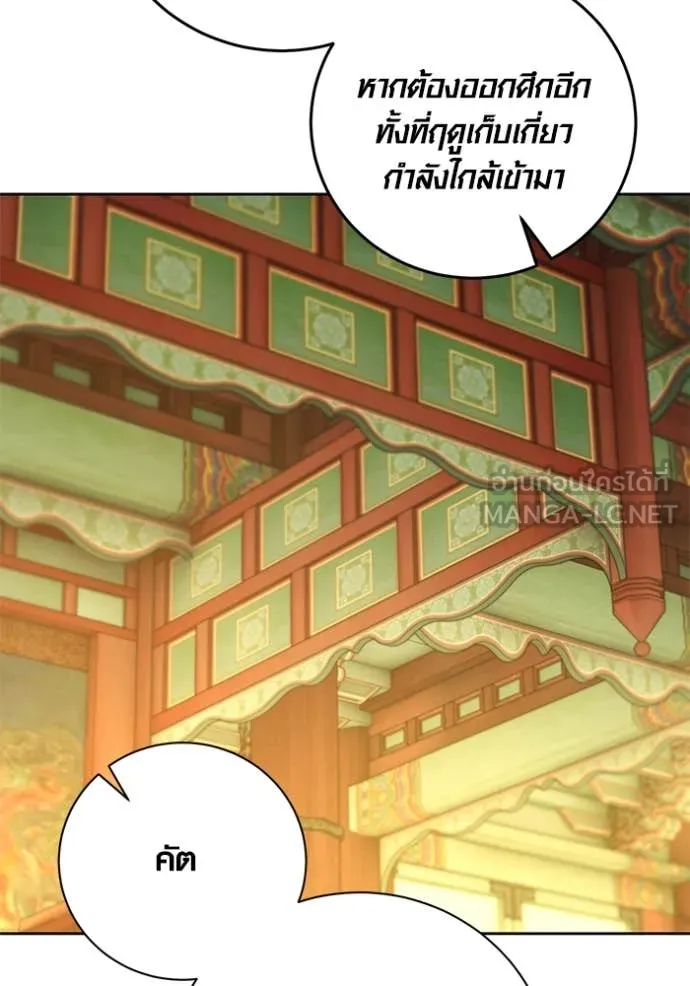 ออร่าดาราอัจฉริยะ ตอนที่ 59 รูปที่ 108