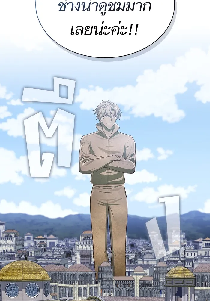 ผู้เล่นขั้นเทพแห่งหอคอยฝึกสอน ตอนที่ 165 รูปที่ 8