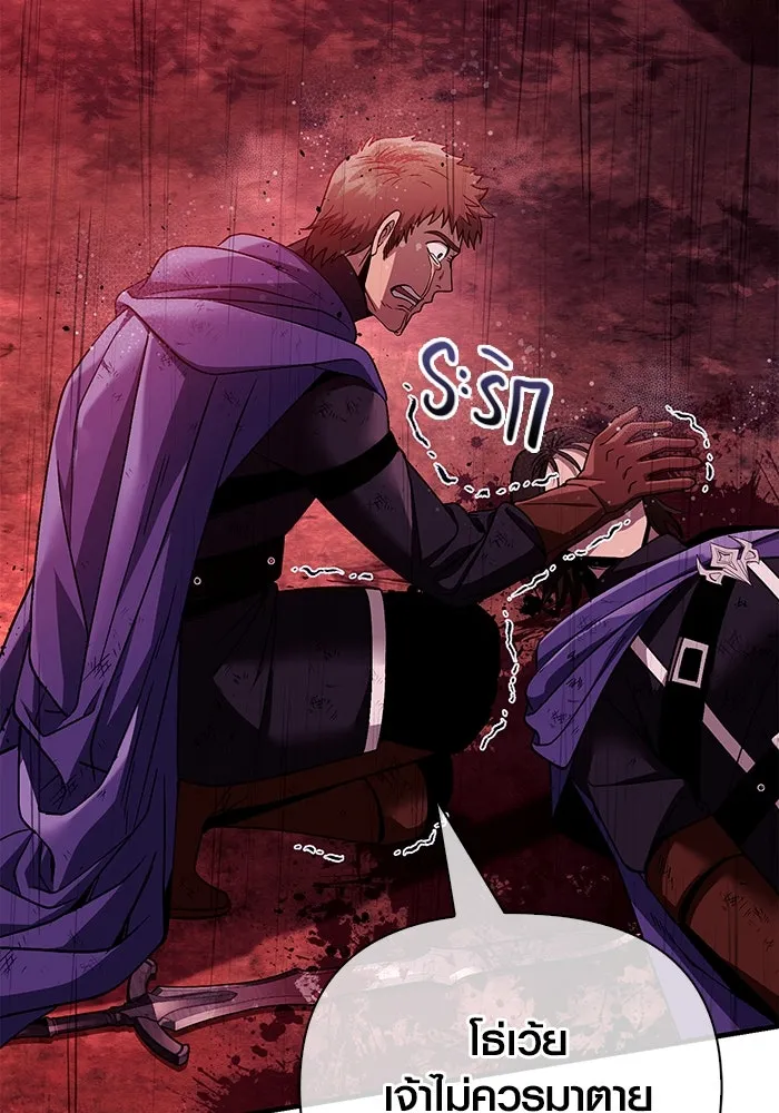 เอาชีวิตรอดในเกมฉบับคนเถื่อน ตอนที่ 50 รูปที่ 19