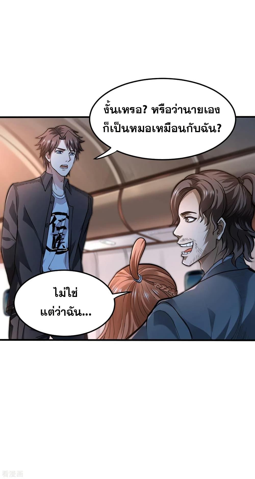 Manga-lc-com อ่านมังงะ อ่านการ์ตูน ออนไลน์ ฟรี Peerless Doctor in the City ตอนที่ 1 2 3 4 5 6 7 8 9 10 11 12 13 14 ฟรี ไม่มีโฆษณา Manga-lc - อ่าน มังงะ อ่าน การ์ตูน ออนไลน์ อ่านมังงะ ฟรี