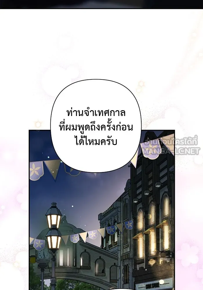 เกมรักด่านสุดท้ายจับนายพระเอก ตอนที่ 19 รูปที่ 75