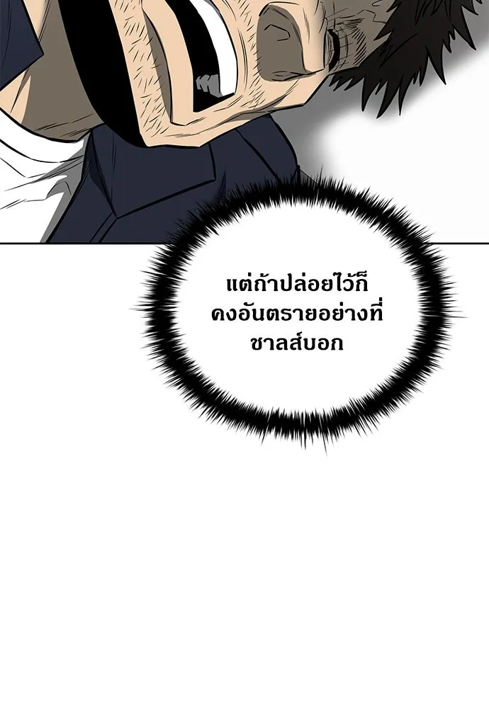 อัยการสายโหด ตอนที่ 48 รูปที่ 88