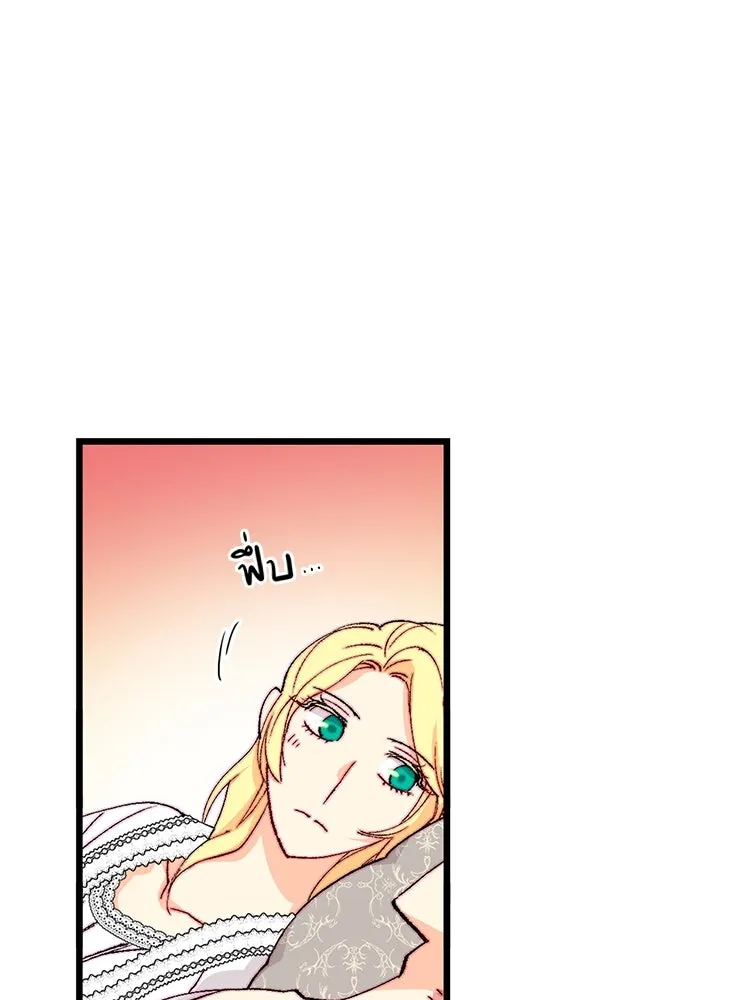 Bring the Love ตอนที่ 144 รูปที่ 7