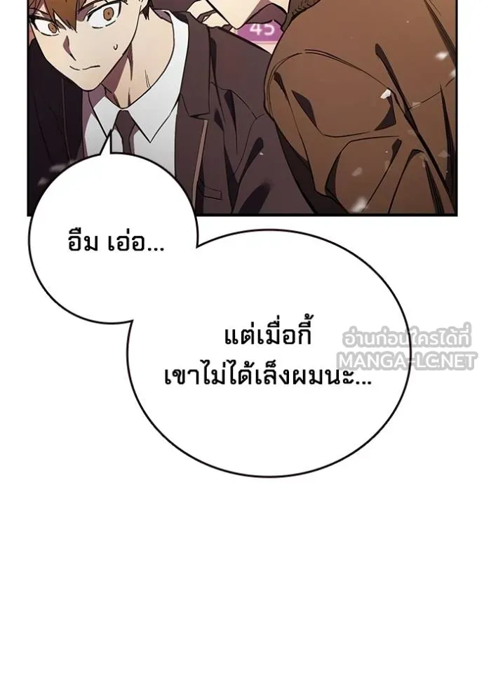 มหาสงครามคนแกร่ง ตอนที่ 33 รูปที่ 38