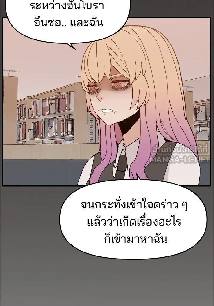ห้องเรียนสาวแสบ ตอนที่ 56 รูปที่ 42