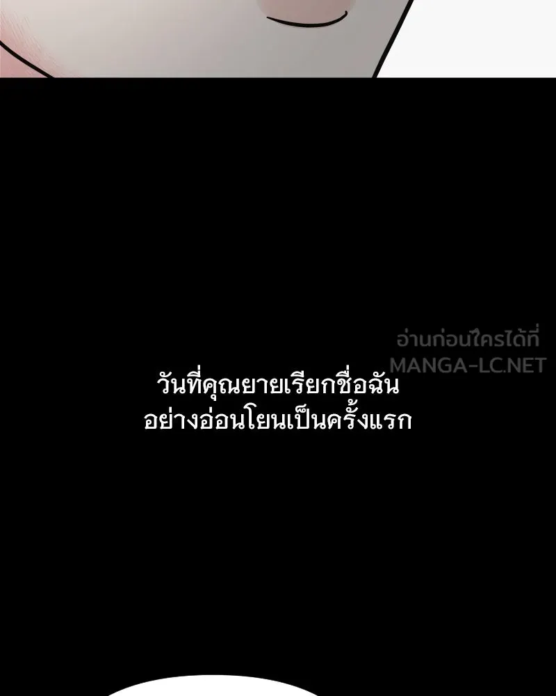 รักนี้ไม่ต้องมีเซนส์ ตอนที่ 74 รูปที่ 150