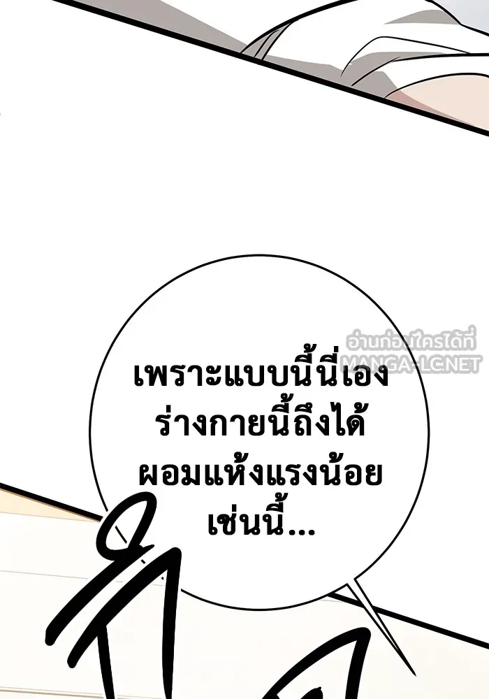 ราชินีนักบู๊ ตอนที่ 5 รูปที่ 60