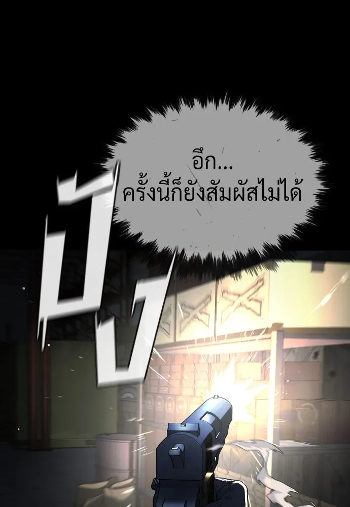 นักฆ่าย้อนวัย ตอนที่ 39 รูปที่ 185