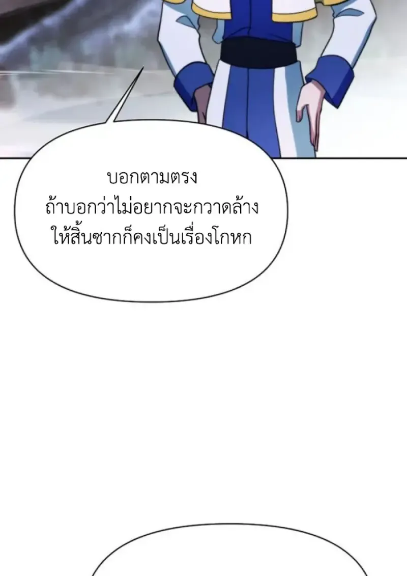 Archmage Transcending Through Regression ตอนที่ ตอนที่ 148 รูปที่ 114