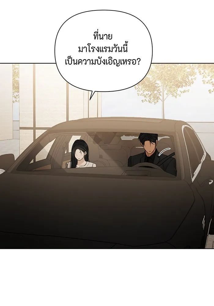 เพียงรุ่งอรุณ ตอนที่ 47 รูปที่ 31