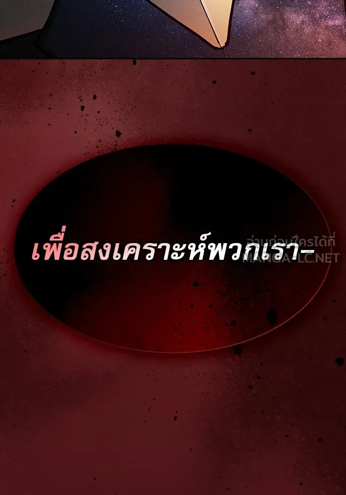 นักดาบอัจฉริยะจากอะคาเดมี ตอนที่ 126 รูปที่ 81