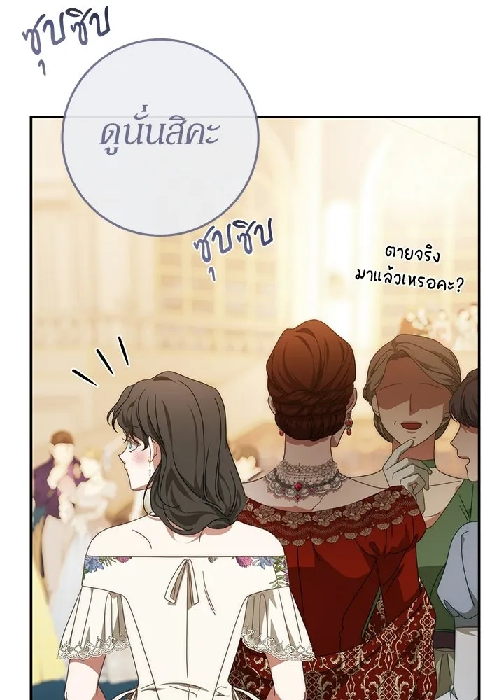 เบื้องหลังรอยยิ้มของเจ้าหญิง ตอนที่ 77 รูปที่ 101