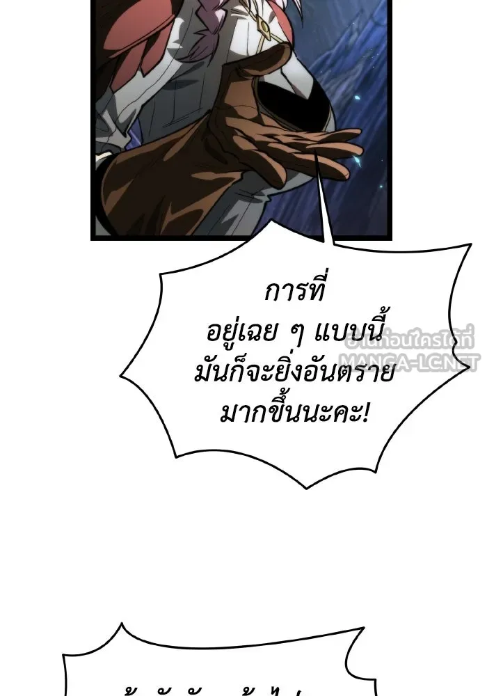 การแข่งขันของผู้เกิดใหม่ ตอนที่ 81 รูปที่ 84