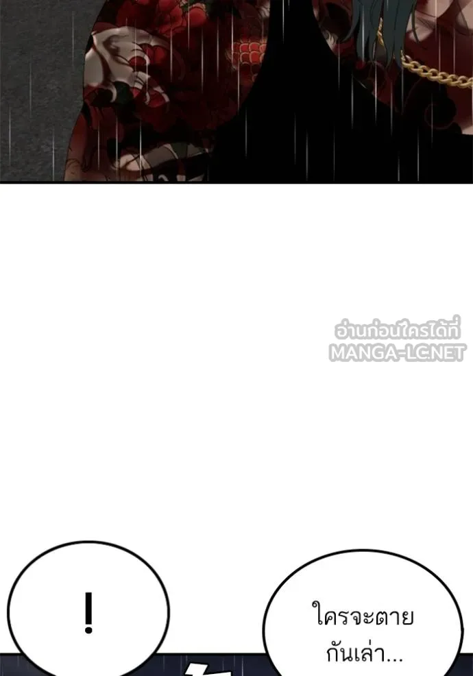 BAD GUY ตอนที่ 242 รูปที่ 40