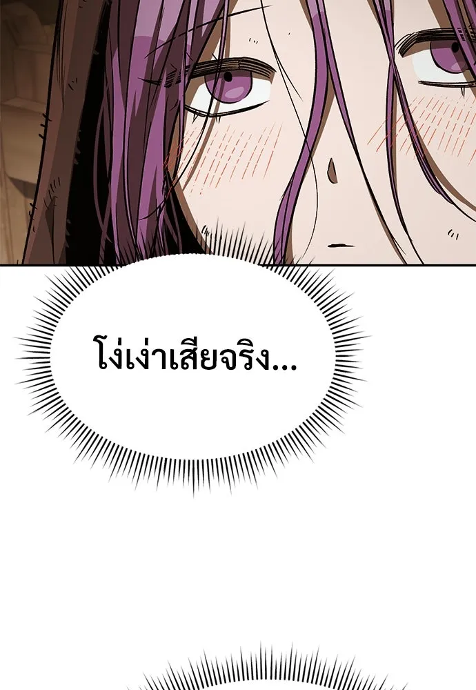 ผู้พิทักษ์เถื่อนแห่งยุคกลาง ตอนที่ 9 รูปที่ 32