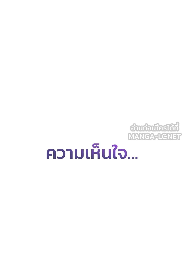 ชีวิตรักฉบับเดจาวู ตอนที่ 85 รูปที่ 36