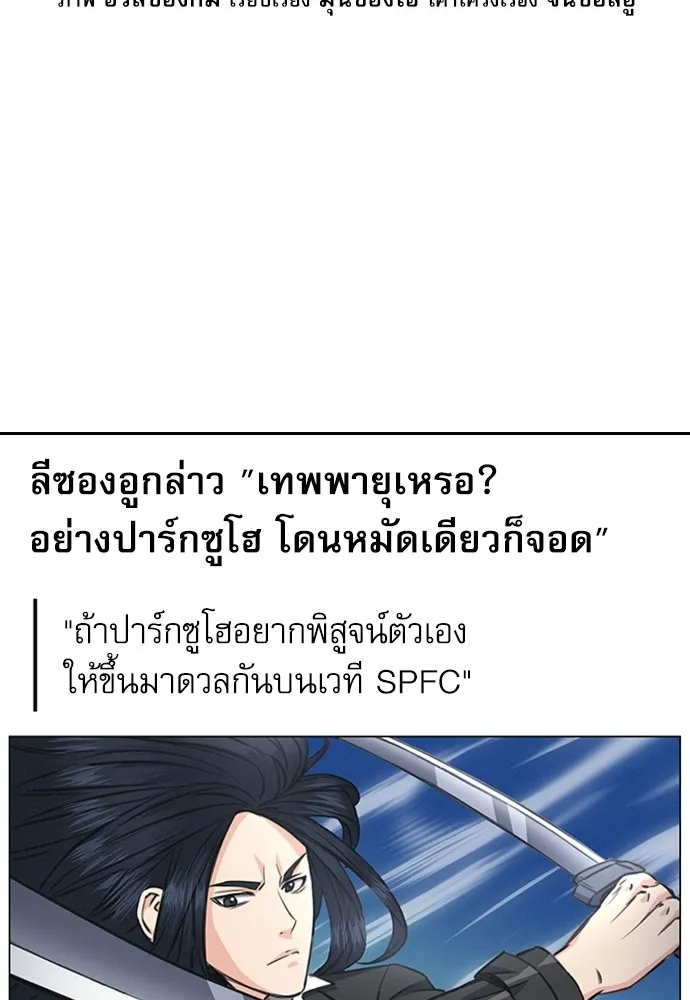 ดรูอิดแห่งสถานีโซล ตอนที่ 61 รูปที่ 2