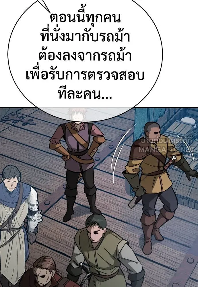 ผู้พิทักษ์เถื่อน ตอนที่ 18 รูปที่ 138