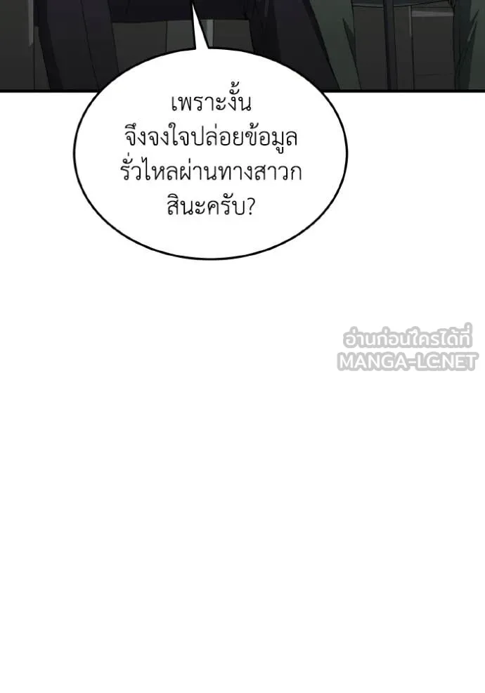 อัจฉริยะนอกคอก ตอนที่ 127 รูปที่ 48