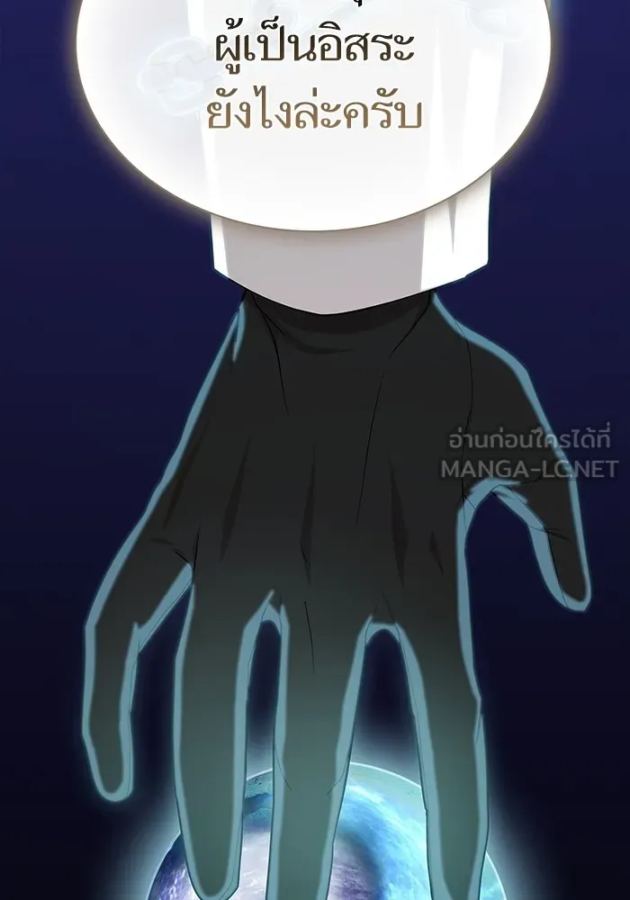 ผู้เล่นขั้นเทพแห่งหอคอยฝึกสอน ตอนที่ 193 รูปที่ 111
