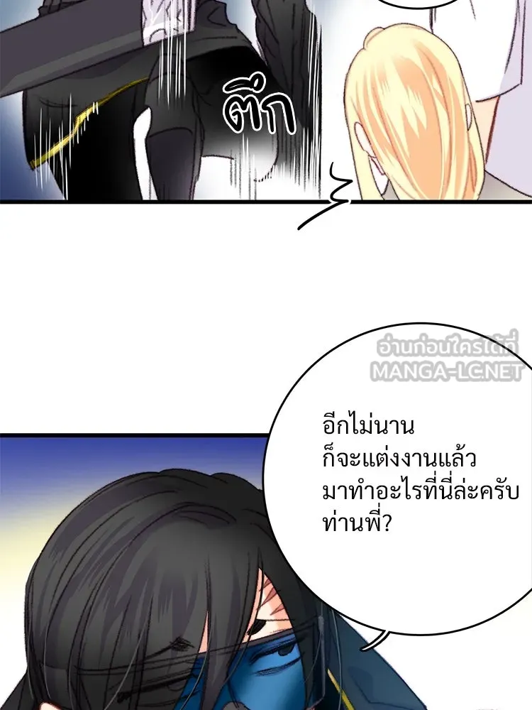 Bring the Love ตอนที่ 66 รูปที่ 18