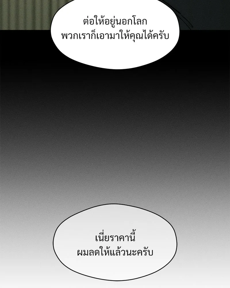 บุปผารุ่มราคะ ตอนที่ 96 รูปที่ 11