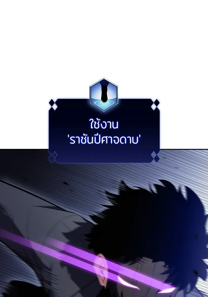 ผู้เล่นหน้าใหม่เลเวลแมกซ์ ตอนที่ 110 ลายแห่งคำสาบานสีแดง รูปที่ 109