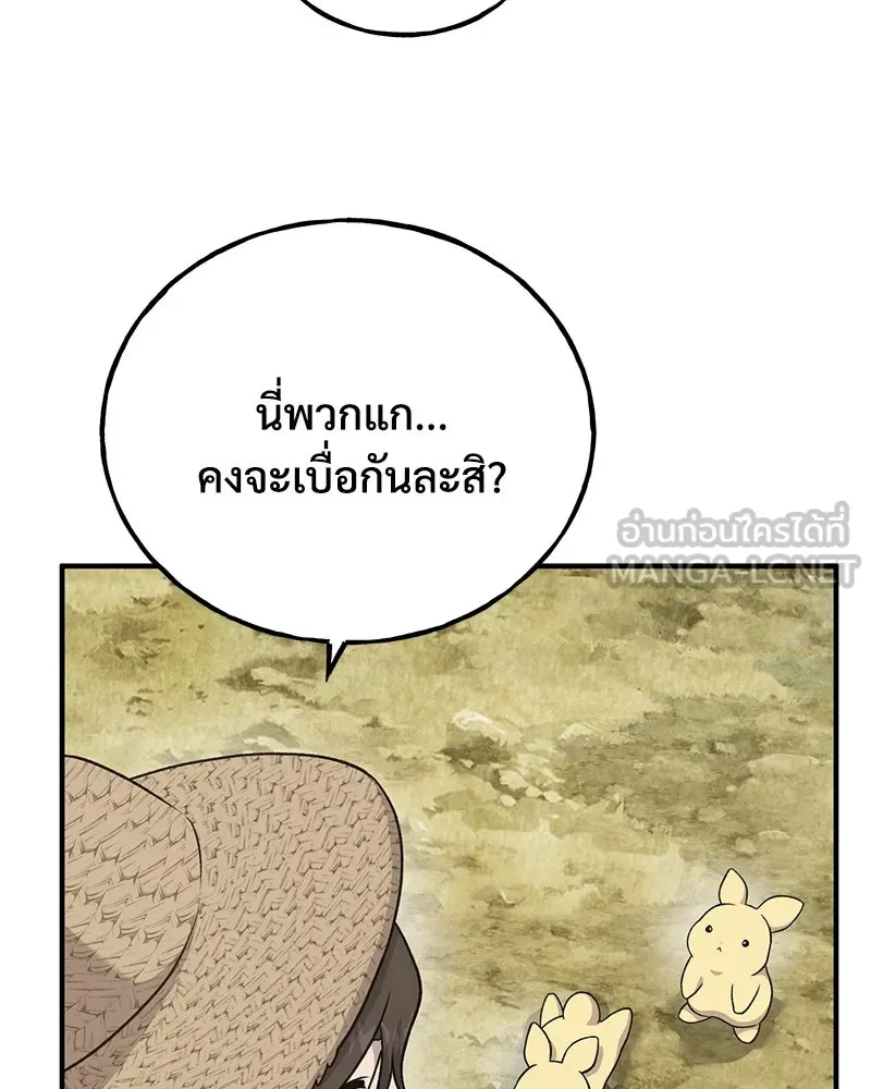 ปลูกผักพิชิตหอคอย ตอนที่ 34 รูปที่ 57