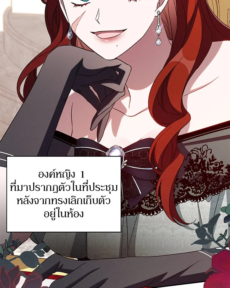 โอ้ ศัตรูที่รัก ตอนที่ 103 รูปที่ 35