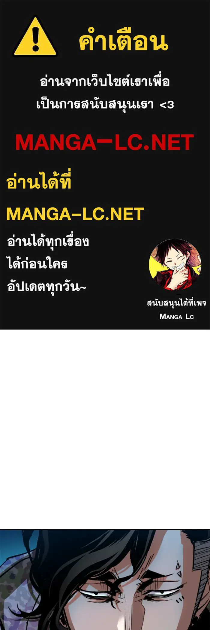 พี่ชายสายบอดี้การ์ด ตอนที่ 157 รูปที่ 1