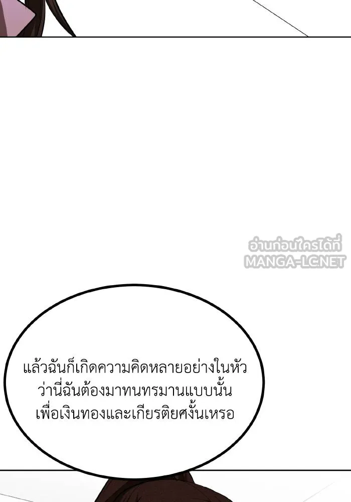 ราชาแห่งอ็อกทากอน ตอนที่ 70 รูปที่ 69