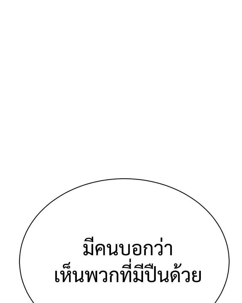 แบคXX ตอนที่ 22 รูปที่ 229